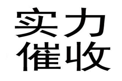 无力偿还债务，速效解决方案揭秘